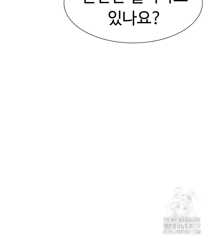 I Was the One Who Got Hypnotized but I Made an Idol Harem Raw Chapter 29 image 4