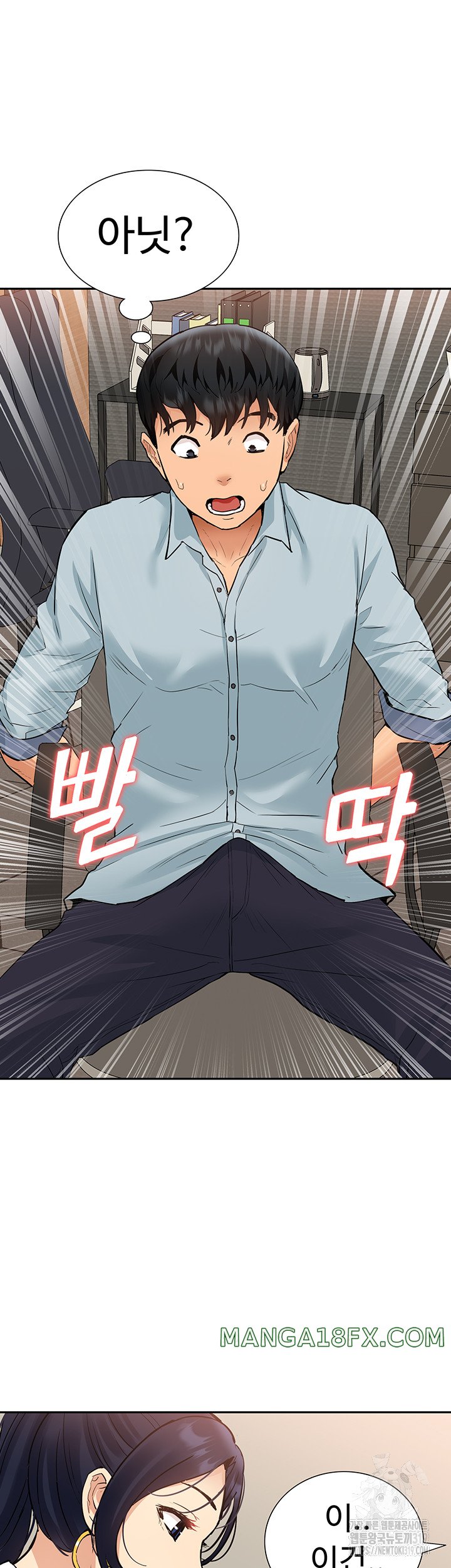I Was the One Who Got Hypnotized but I Made an Idol Harem Raw Chapter 29 image 51