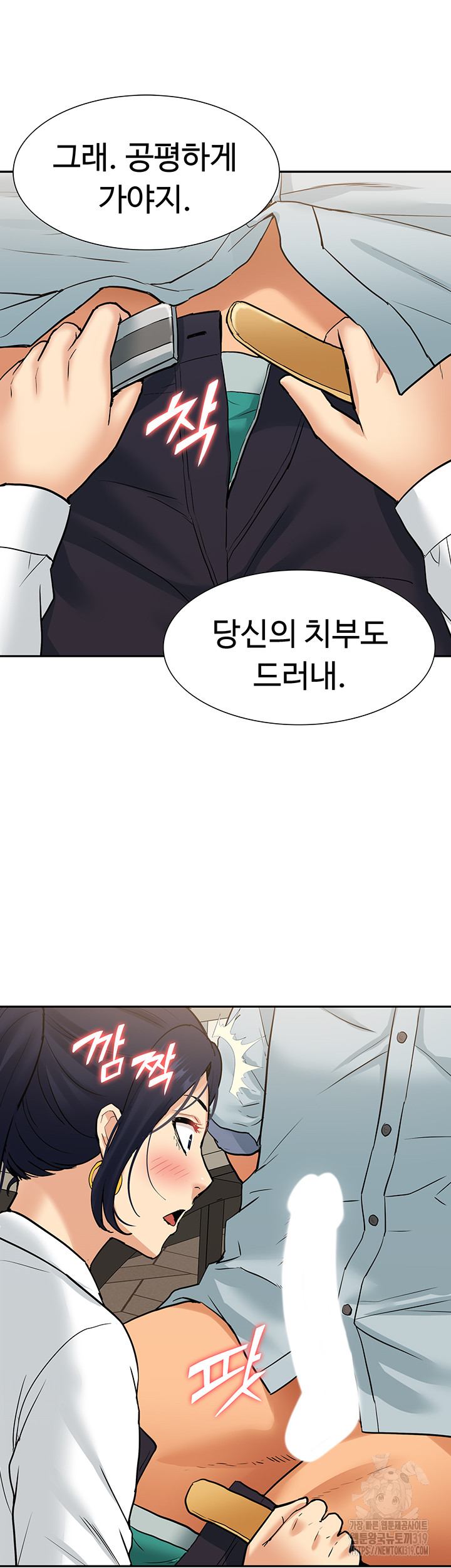 I Was the One Who Got Hypnotized but I Made an Idol Harem Raw Chapter 29 image 53