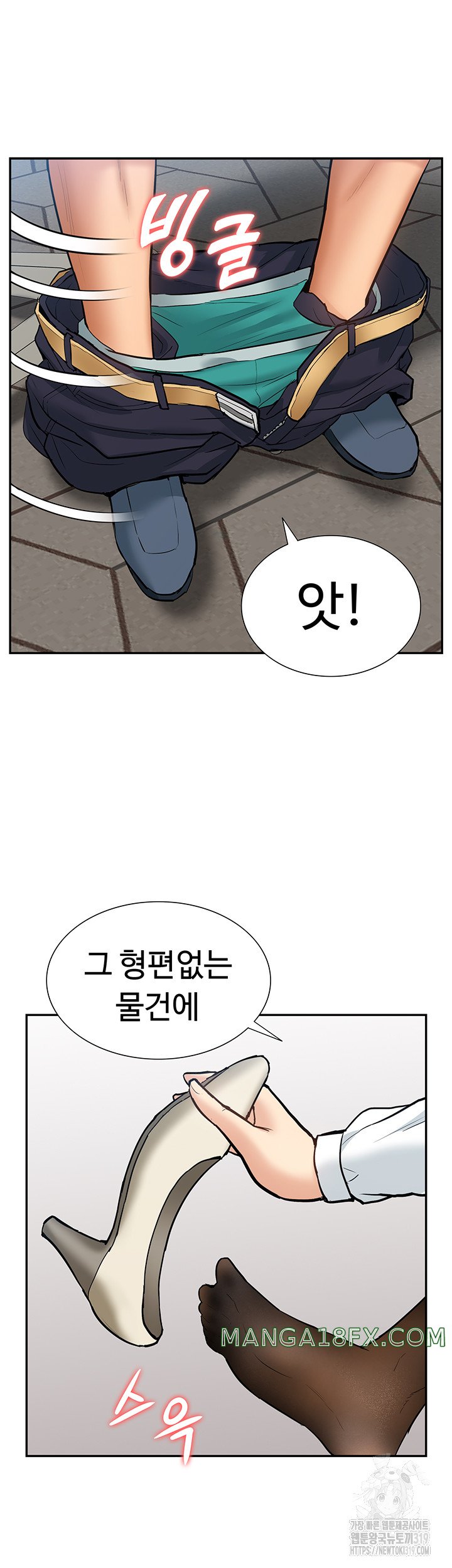 I Was the One Who Got Hypnotized but I Made an Idol Harem Raw Chapter 29 image 56