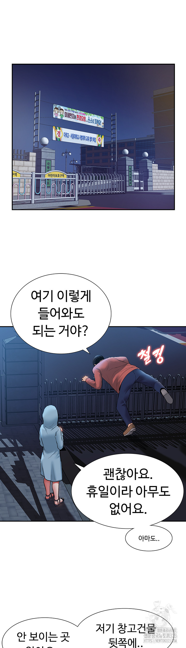 I Was the One Who Got Hypnotized but I Made an Idol Harem Raw Chapter 33 image 9