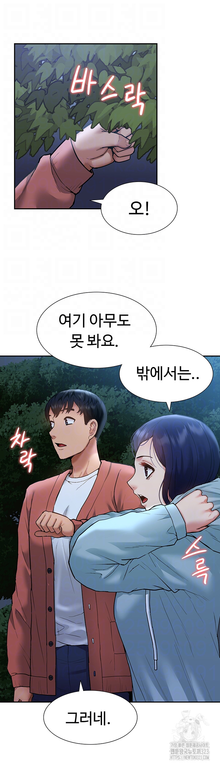 I Was the One Who Got Hypnotized but I Made an Idol Harem Raw Chapter 33 image 11