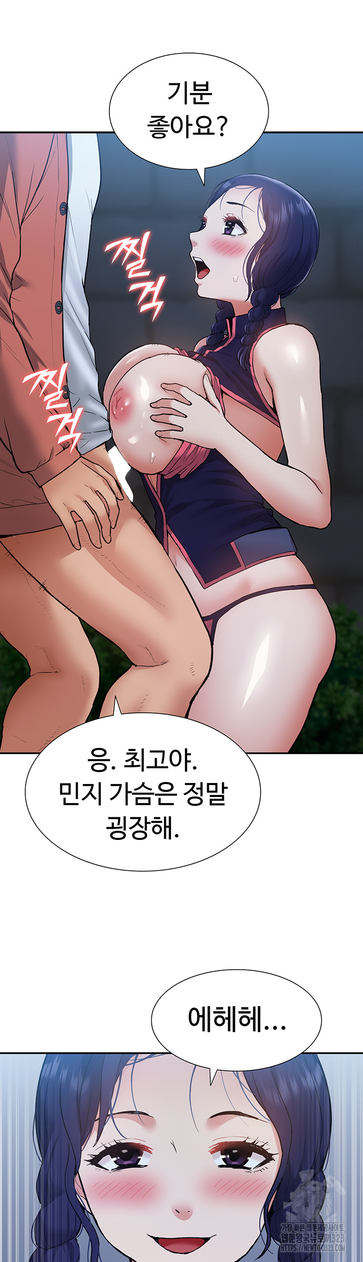 I Was the One Who Got Hypnotized but I Made an Idol Harem Raw Chapter 33 image 28
