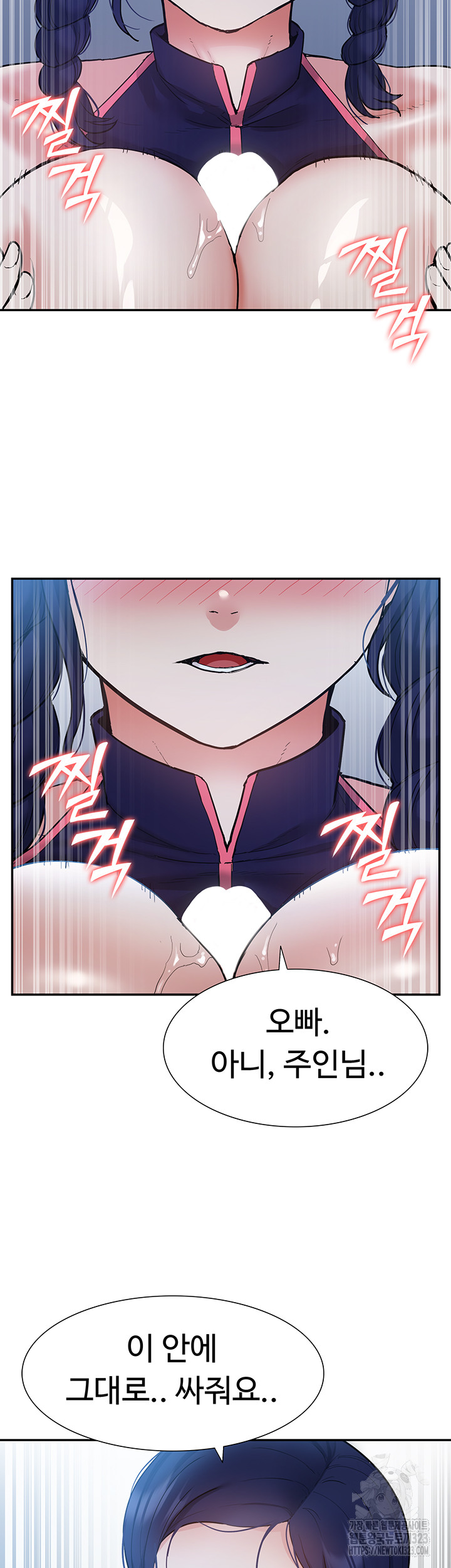 I Was the One Who Got Hypnotized but I Made an Idol Harem Raw Chapter 33 image 29