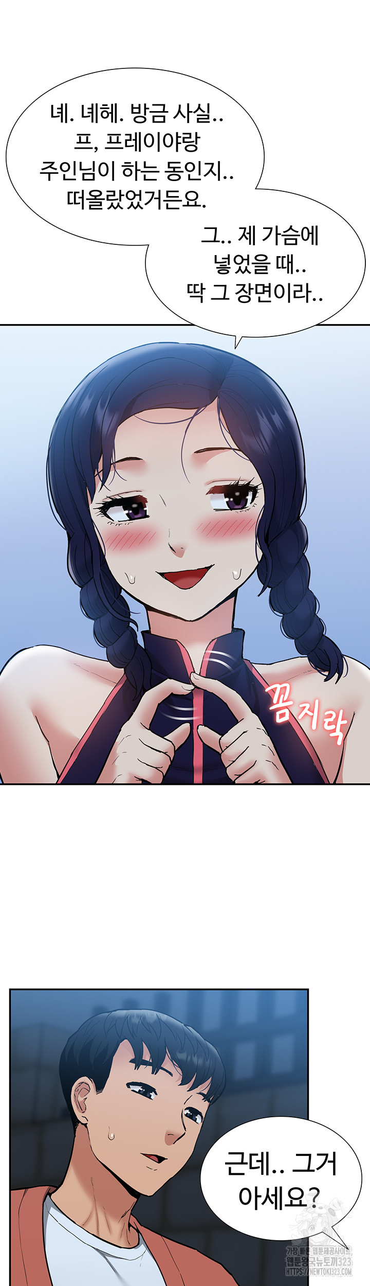 I Was the One Who Got Hypnotized but I Made an Idol Harem Raw Chapter 33 image 37