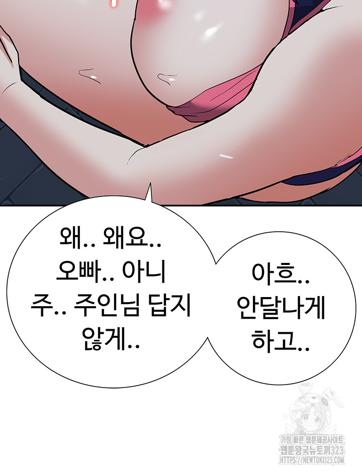 I Was the One Who Got Hypnotized but I Made an Idol Harem Raw Chapter 33 image 47