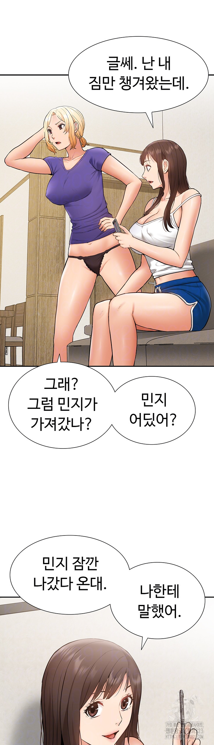 I Was the One Who Got Hypnotized but I Made an Idol Harem Raw Chapter 33 image 6