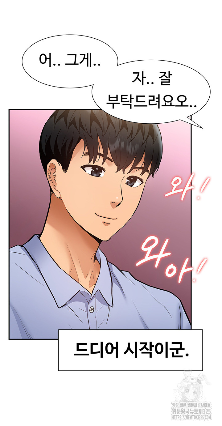 I Was the One Who Got Hypnotized but I Made an Idol Harem Raw Chapter 35 image 9