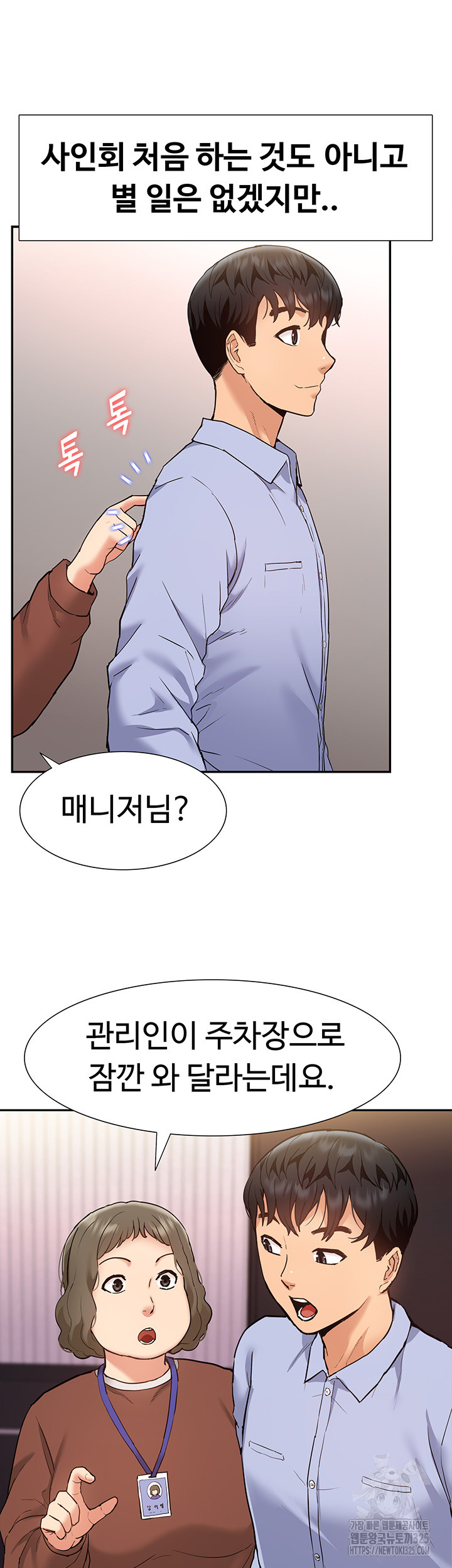 I Was the One Who Got Hypnotized but I Made an Idol Harem Raw Chapter 35 image 10