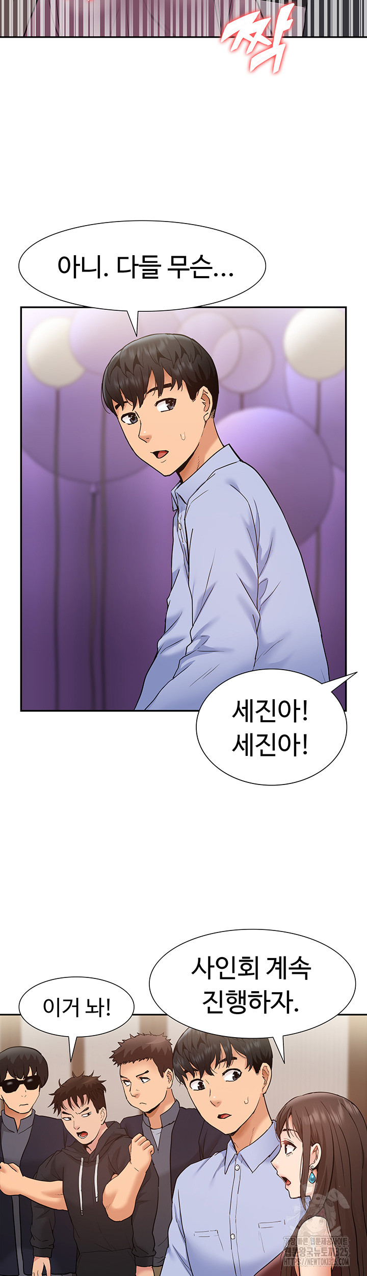 I Was the One Who Got Hypnotized but I Made an Idol Harem Raw Chapter 35 image 28