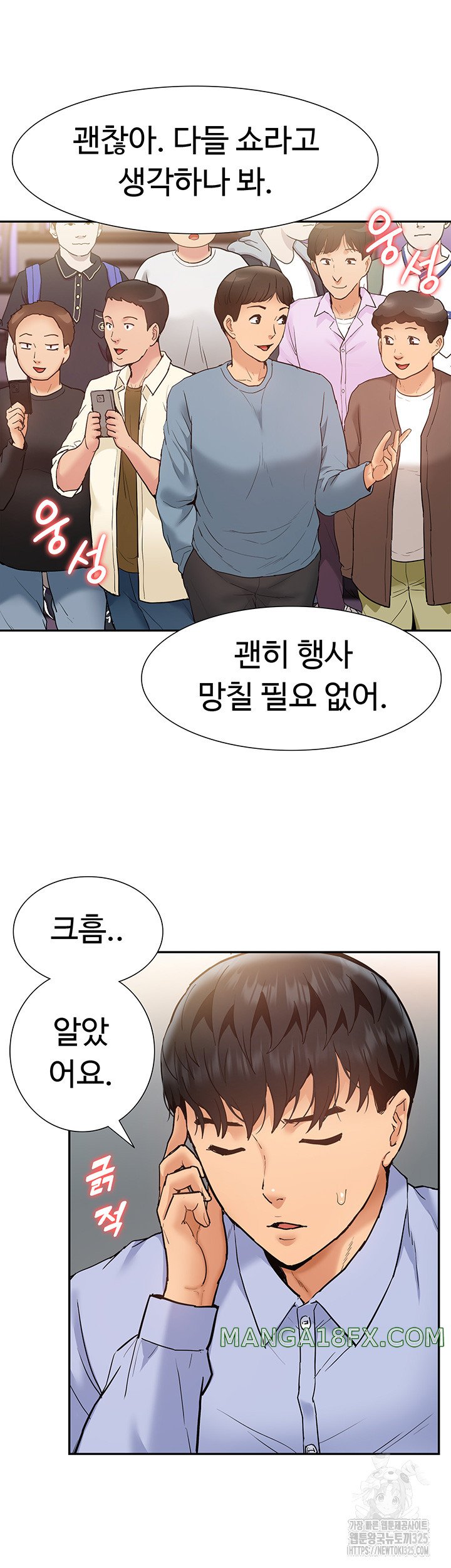 I Was the One Who Got Hypnotized but I Made an Idol Harem Raw Chapter 35 image 30