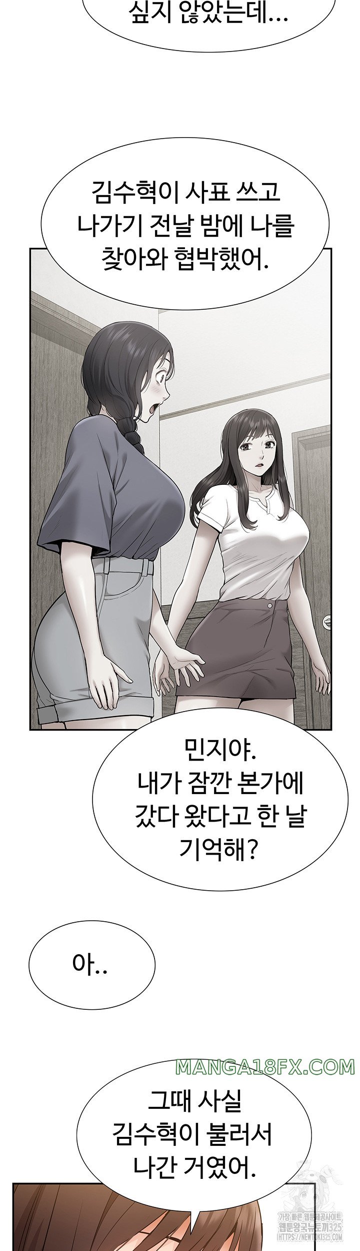 I Was the One Who Got Hypnotized but I Made an Idol Harem Raw Chapter 35 image 33