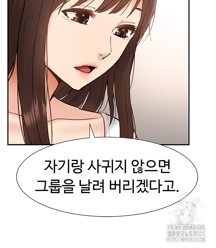 I Was the One Who Got Hypnotized but I Made an Idol Harem Raw Chapter 35 image 34