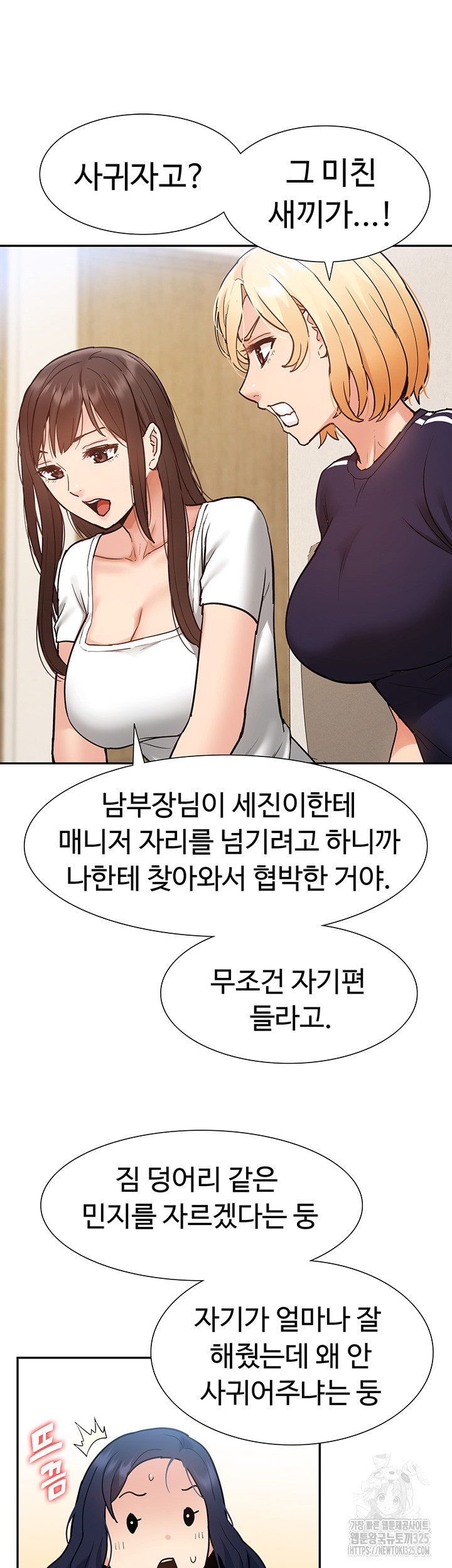 I Was the One Who Got Hypnotized but I Made an Idol Harem Raw Chapter 35 image 35