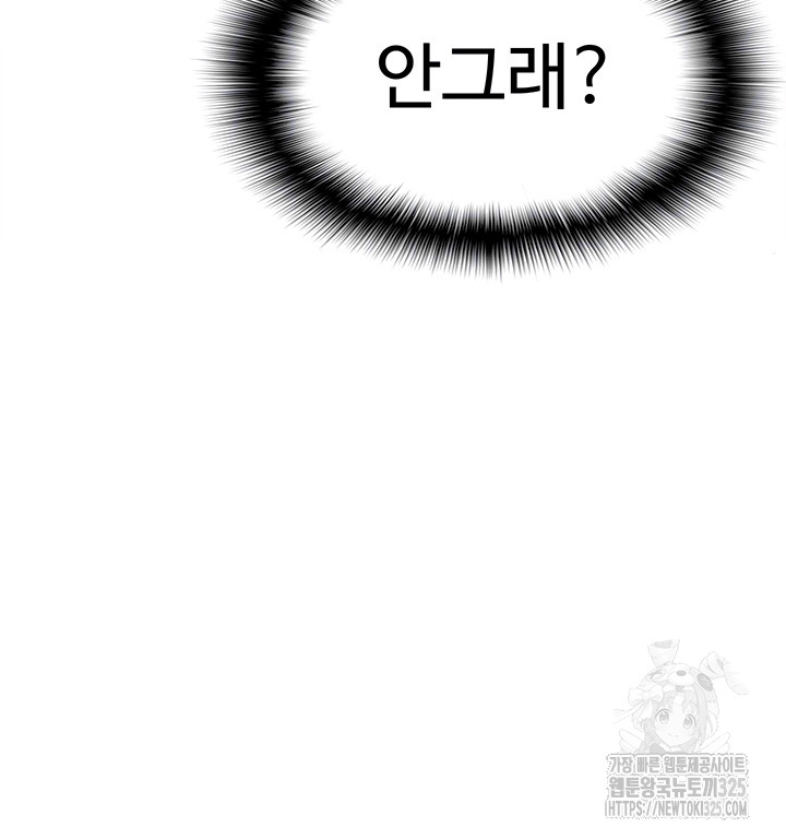 I Was the One Who Got Hypnotized but I Made an Idol Harem Raw Chapter 35 image 3