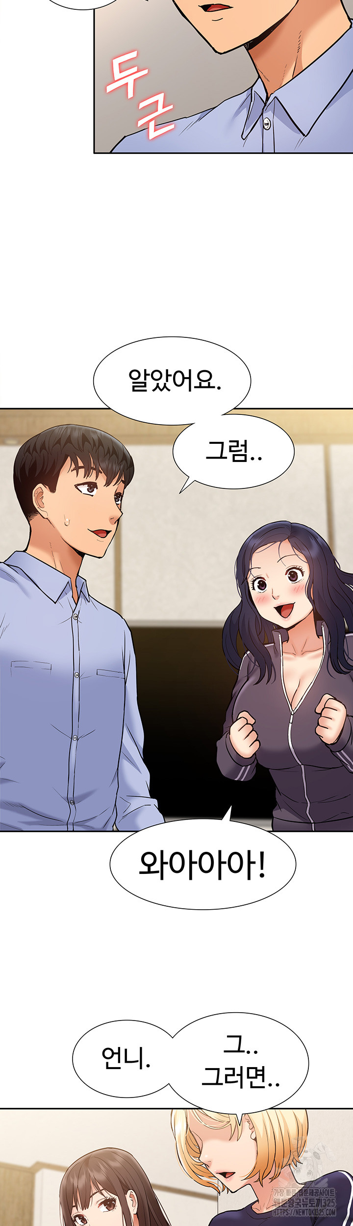 I Was the One Who Got Hypnotized but I Made an Idol Harem Raw Chapter 35 image 41