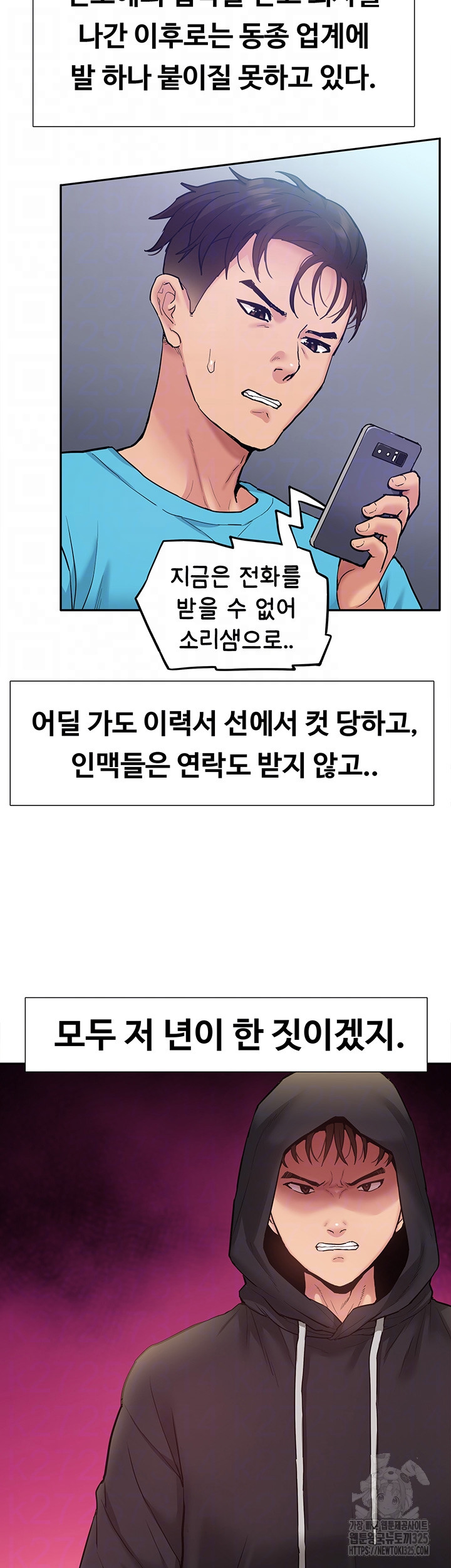 I Was the One Who Got Hypnotized but I Made an Idol Harem Raw Chapter 35 image 5