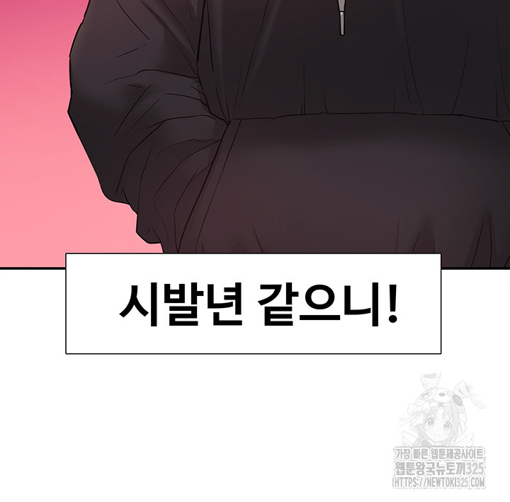 I Was the One Who Got Hypnotized but I Made an Idol Harem Raw Chapter 35 image 6