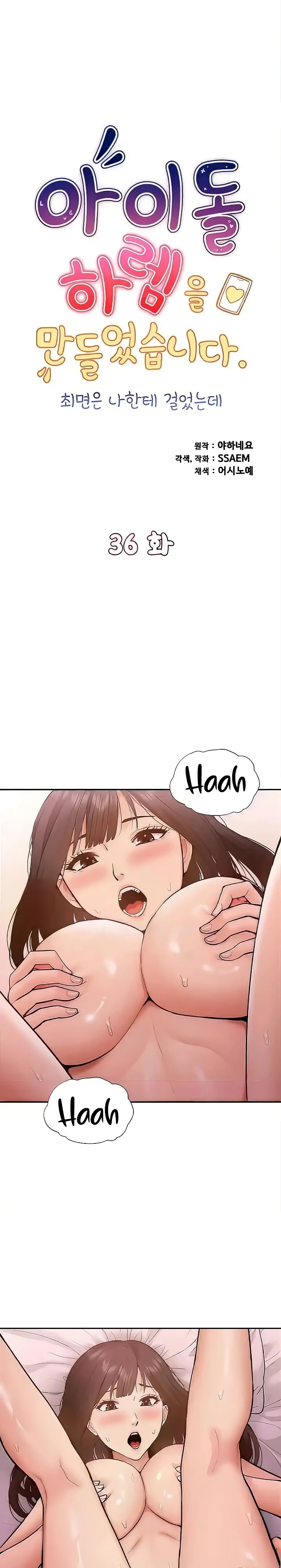 I Was the One Who Got Hypnotized but I Made an Idol Harem Raw Chapter 36 image 0
