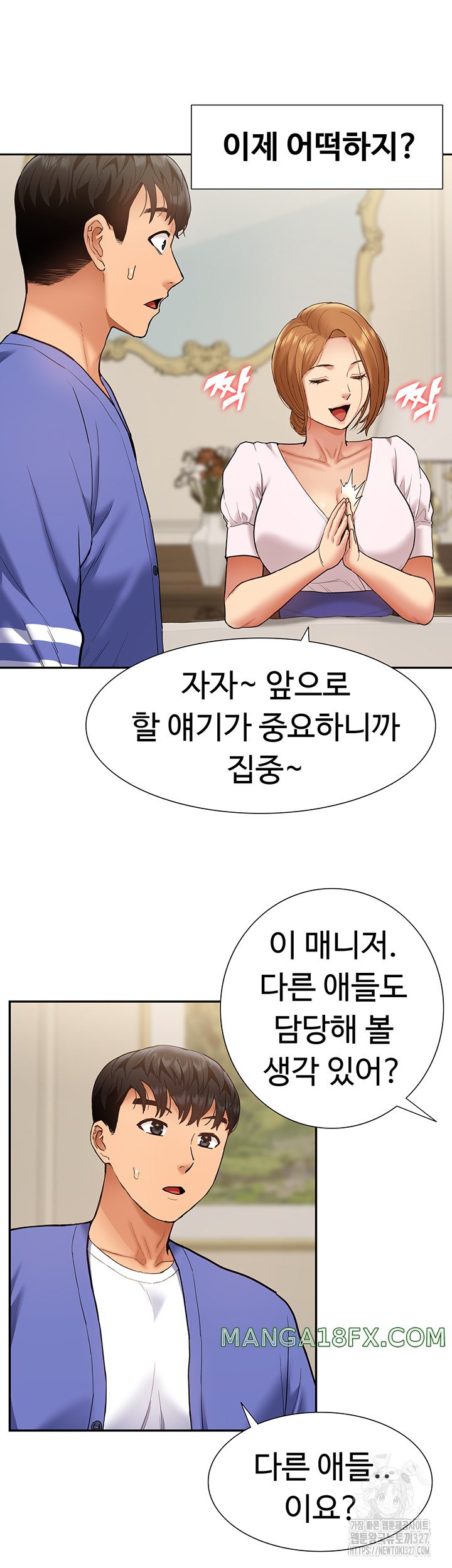 I Was the One Who Got Hypnotized but I Made an Idol Harem Raw Chapter 37 image 14