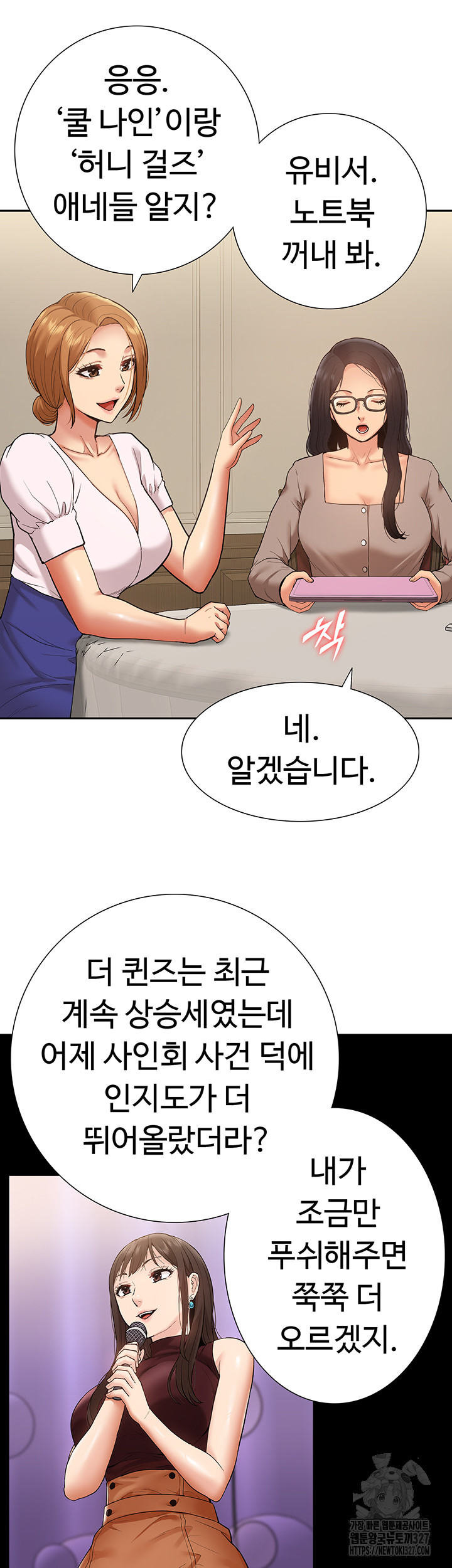 I Was the One Who Got Hypnotized but I Made an Idol Harem Raw Chapter 37 image 15