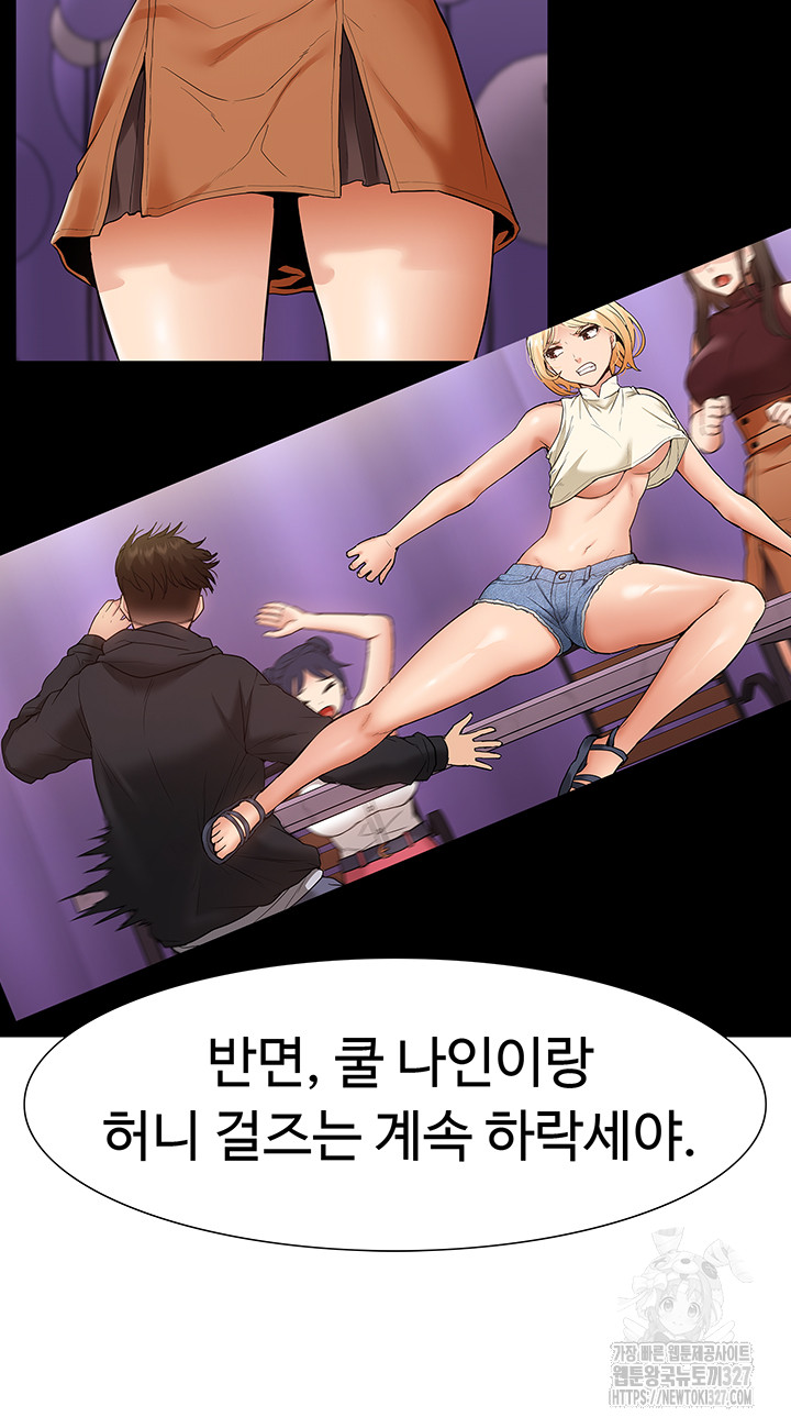 I Was the One Who Got Hypnotized but I Made an Idol Harem Raw Chapter 37 image 16