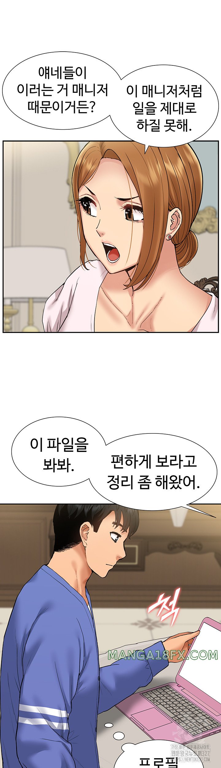I Was the One Who Got Hypnotized but I Made an Idol Harem Raw Chapter 37 image 17