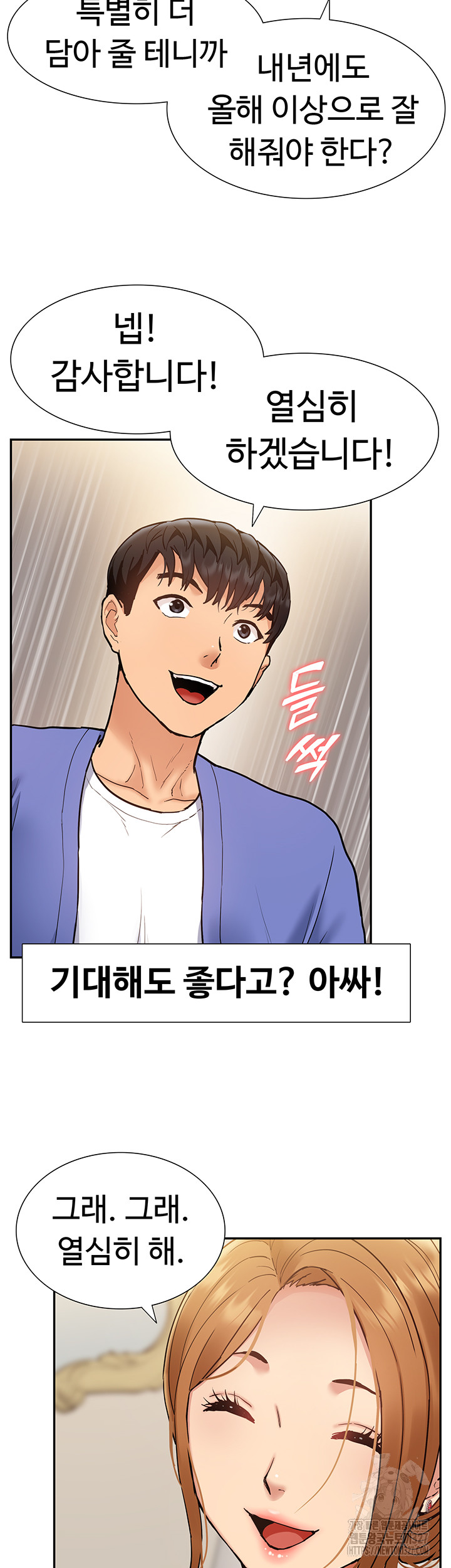 I Was the One Who Got Hypnotized but I Made an Idol Harem Raw Chapter 37 image 1