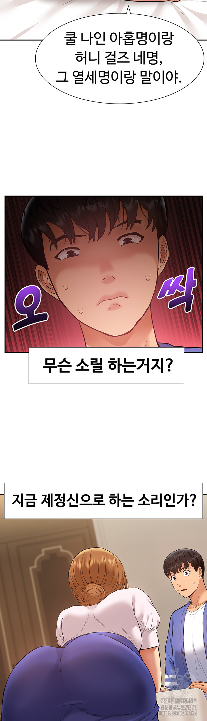 I Was the One Who Got Hypnotized but I Made an Idol Harem Raw Chapter 37 image 21