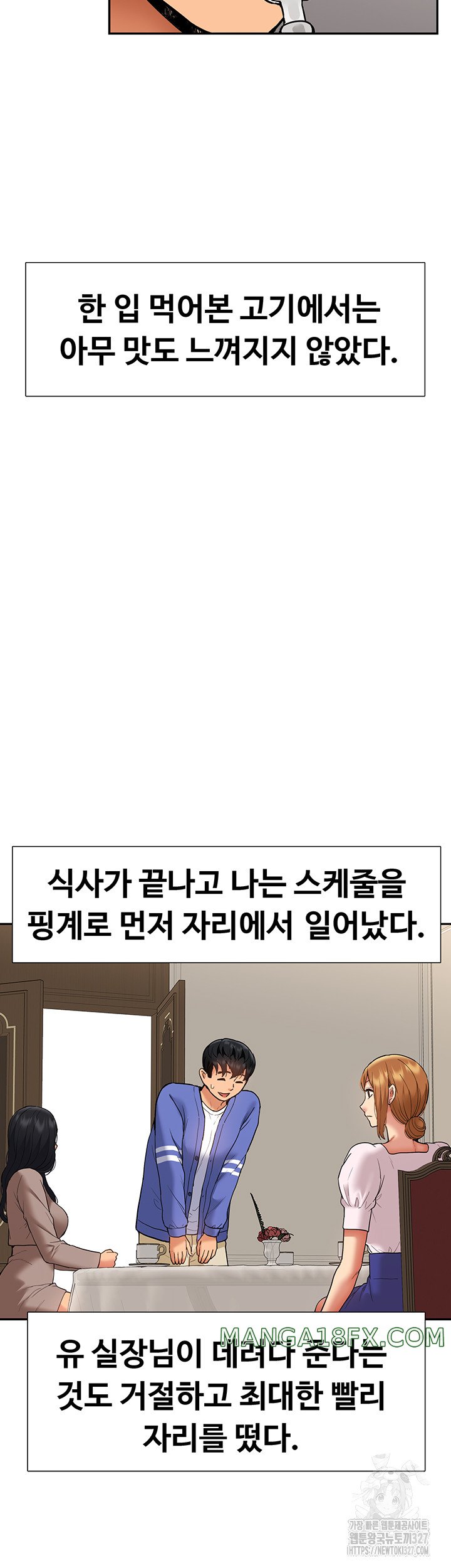 I Was the One Who Got Hypnotized but I Made an Idol Harem Raw Chapter 37 image 27
