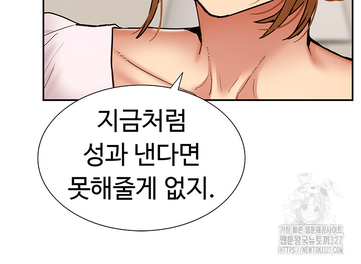 I Was the One Who Got Hypnotized but I Made an Idol Harem Raw Chapter 37 image 2
