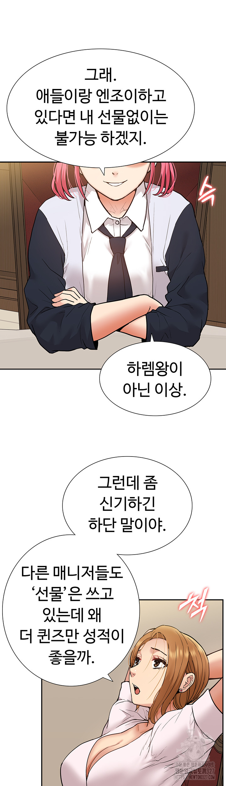 I Was the One Who Got Hypnotized but I Made an Idol Harem Raw Chapter 37 image 31