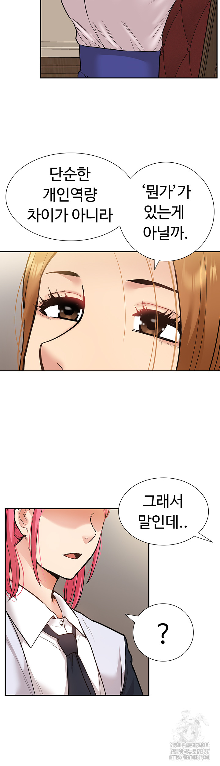 I Was the One Who Got Hypnotized but I Made an Idol Harem Raw Chapter 37 image 32