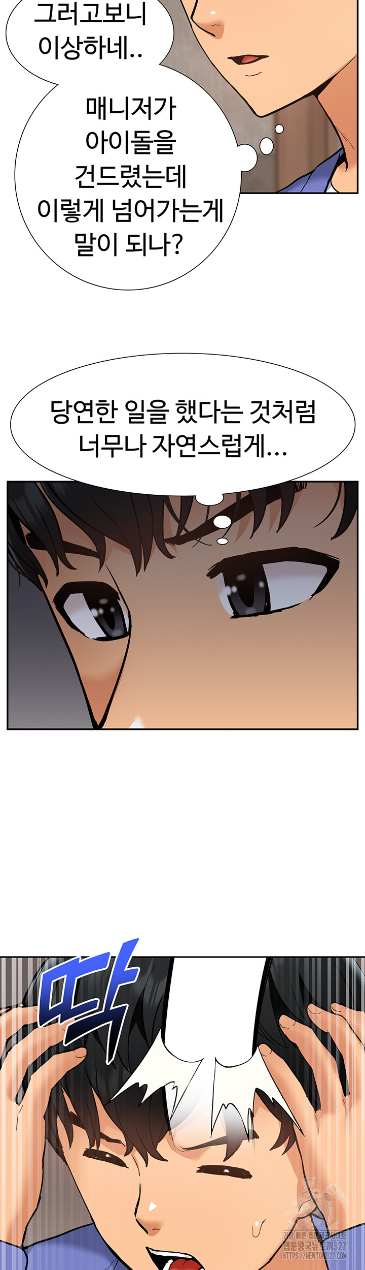 I Was the One Who Got Hypnotized but I Made an Idol Harem Raw Chapter 37 image 38