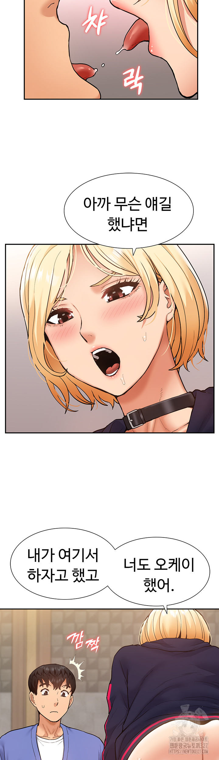 I Was the One Who Got Hypnotized but I Made an Idol Harem Raw Chapter 37 image 44