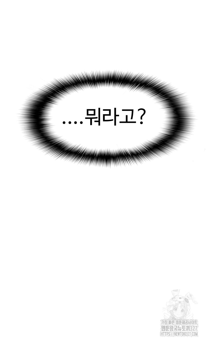 I Was the One Who Got Hypnotized but I Made an Idol Harem Raw Chapter 37 image 4