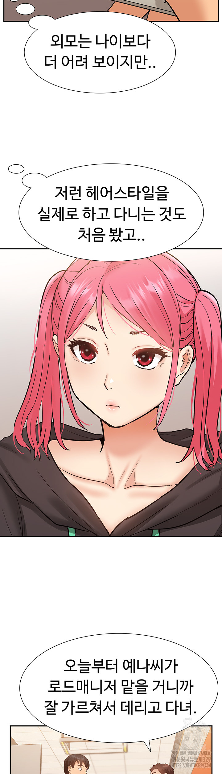 I Was the One Who Got Hypnotized but I Made an Idol Harem Raw Chapter 39 image 9
