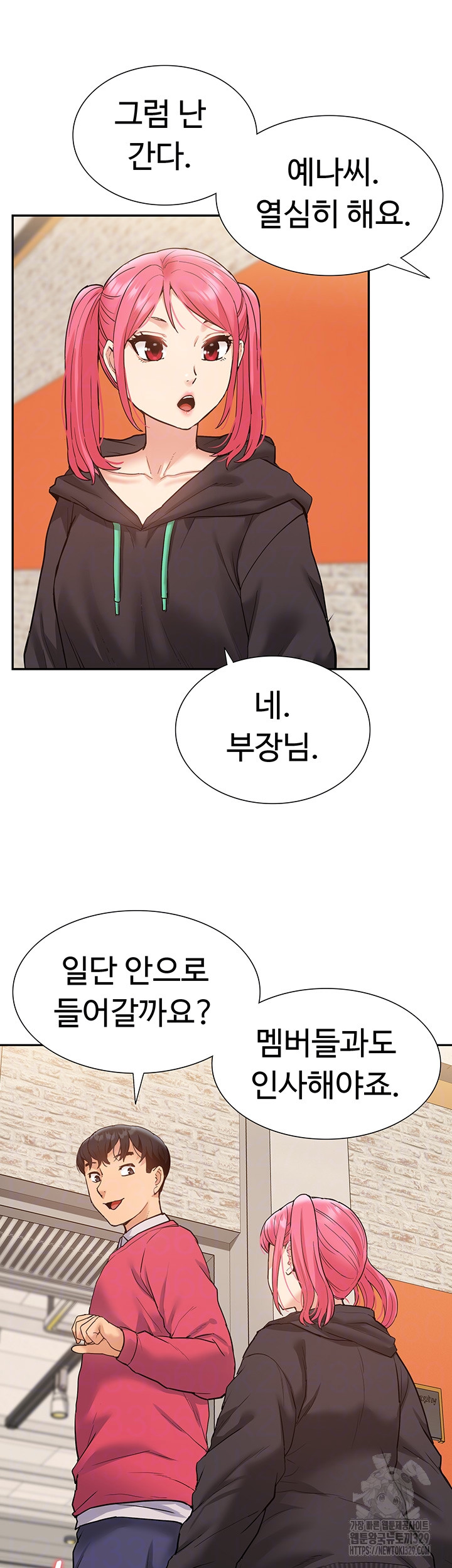 I Was the One Who Got Hypnotized but I Made an Idol Harem Raw Chapter 39 image 11