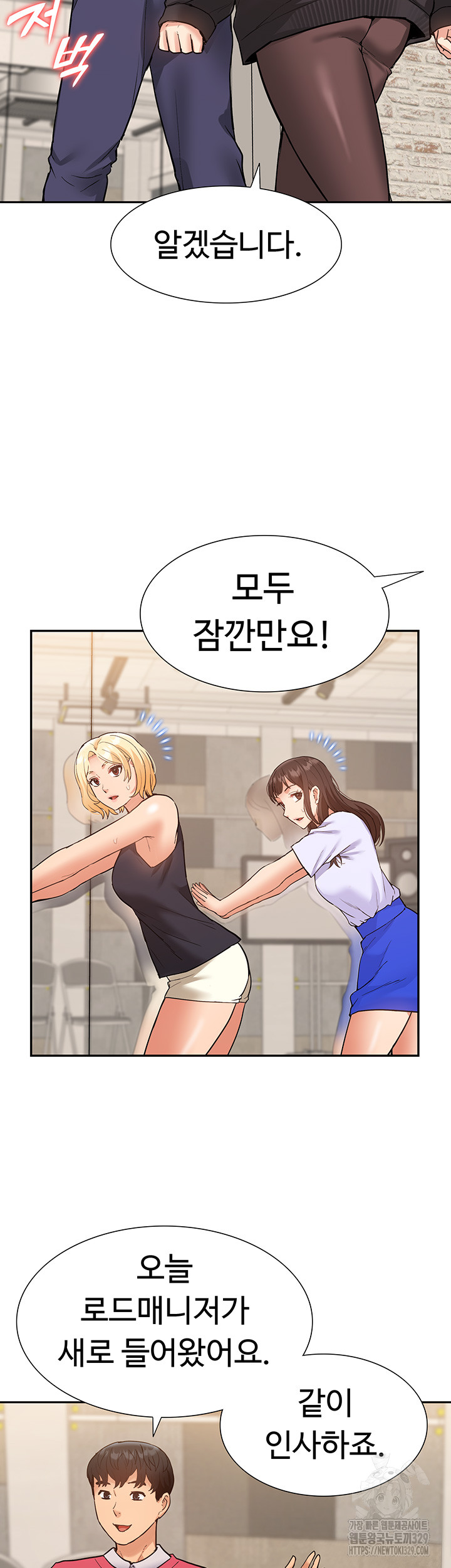 I Was the One Who Got Hypnotized but I Made an Idol Harem Raw Chapter 39 image 12