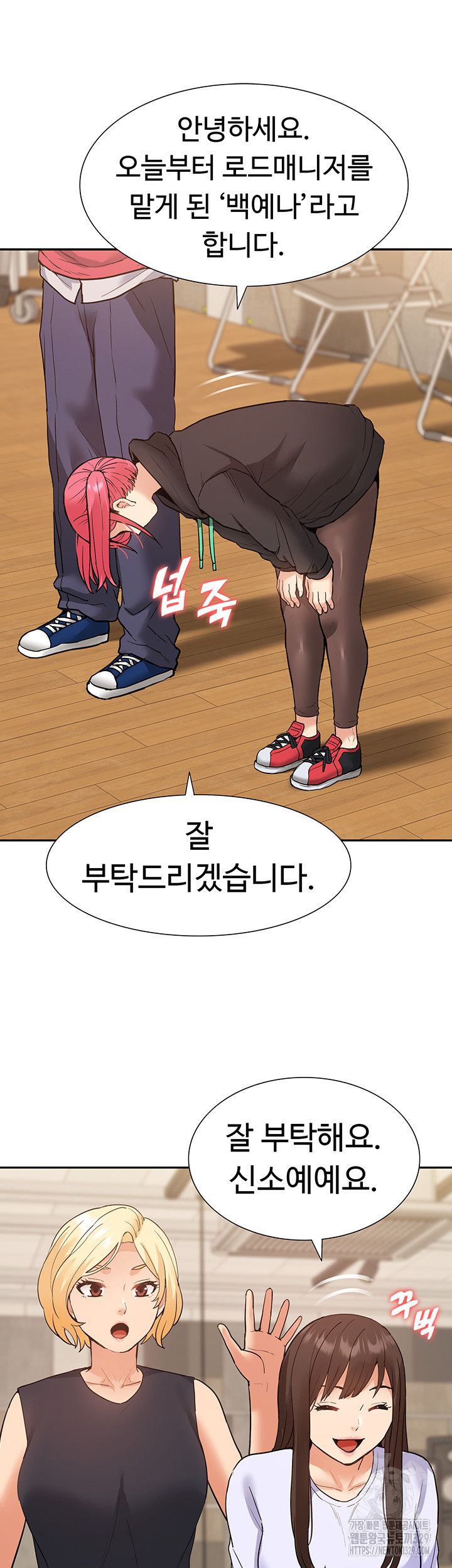 I Was the One Who Got Hypnotized but I Made an Idol Harem Raw Chapter 39 image 14