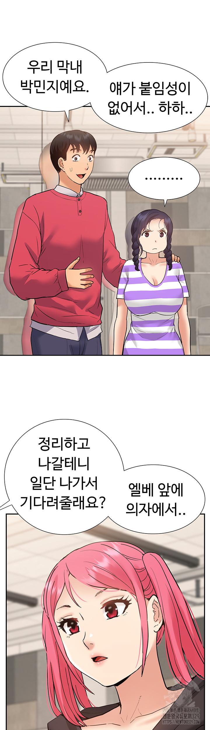 I Was the One Who Got Hypnotized but I Made an Idol Harem Raw Chapter 39 image 17