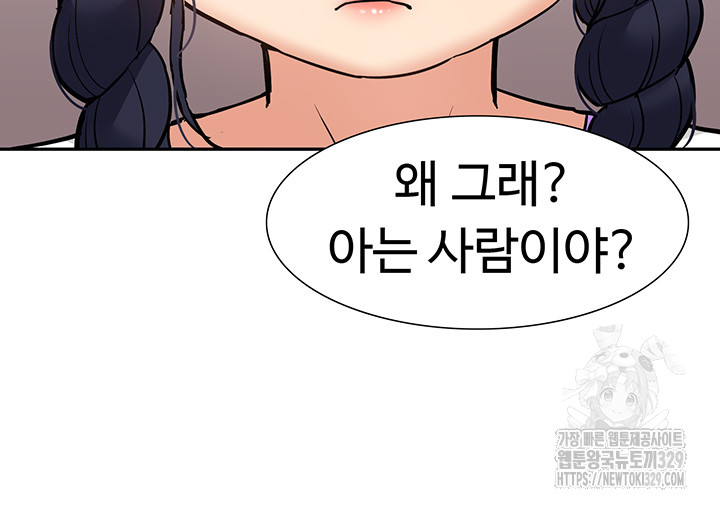 I Was the One Who Got Hypnotized but I Made an Idol Harem Raw Chapter 39 image 19