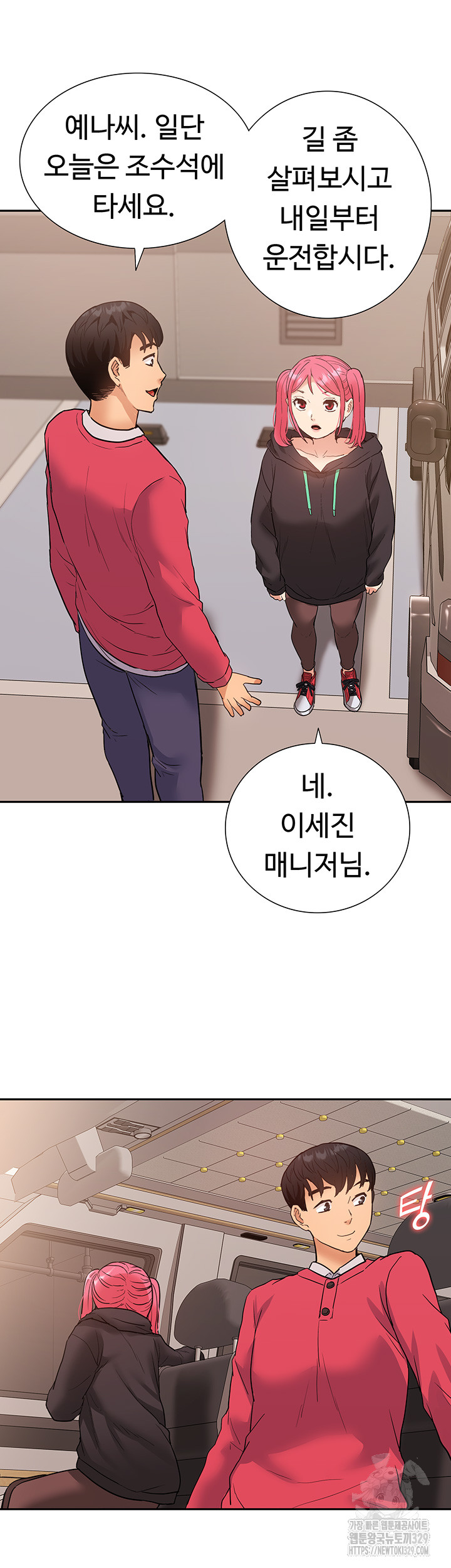 I Was the One Who Got Hypnotized but I Made an Idol Harem Raw Chapter 39 image 23