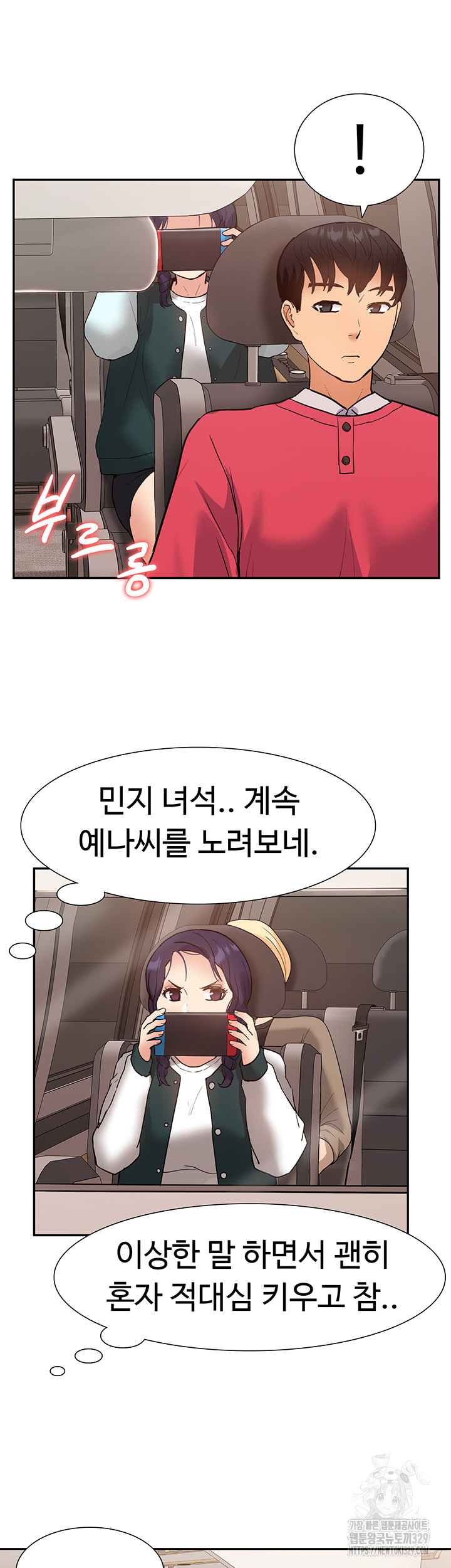 I Was the One Who Got Hypnotized but I Made an Idol Harem Raw Chapter 39 image 24