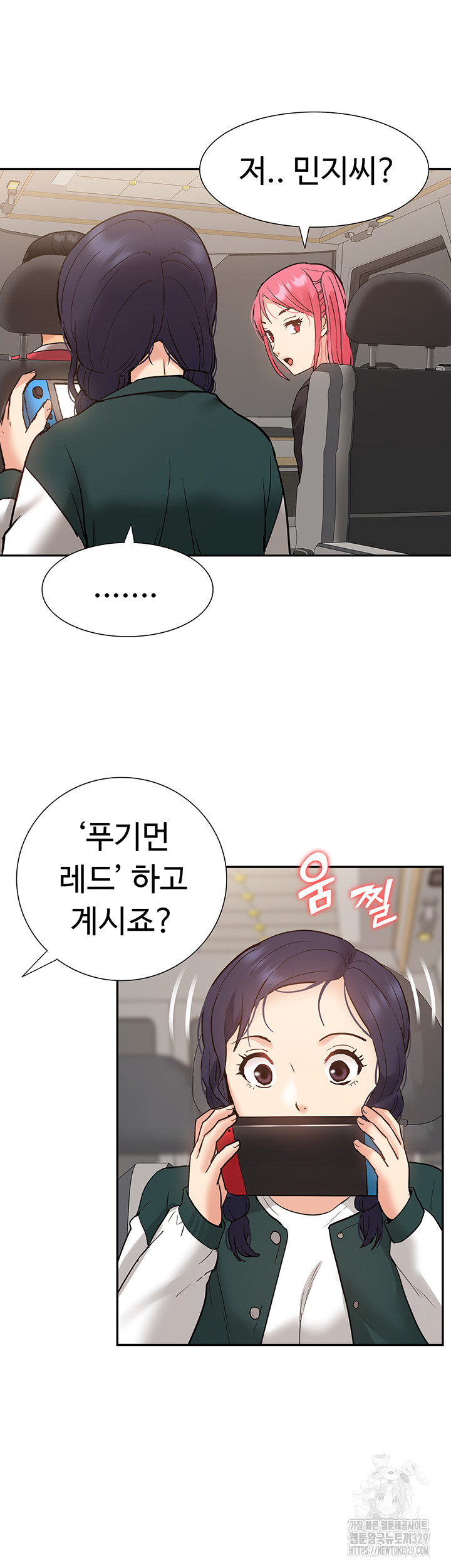 I Was the One Who Got Hypnotized but I Made an Idol Harem Raw Chapter 39 image 26