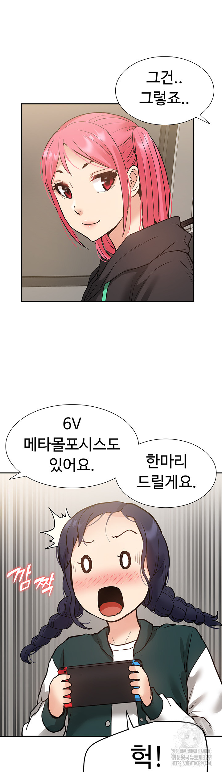 I Was the One Who Got Hypnotized but I Made an Idol Harem Raw Chapter 39 image 29