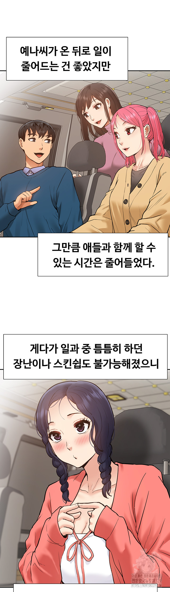 I Was the One Who Got Hypnotized but I Made an Idol Harem Raw Chapter 39 image 32