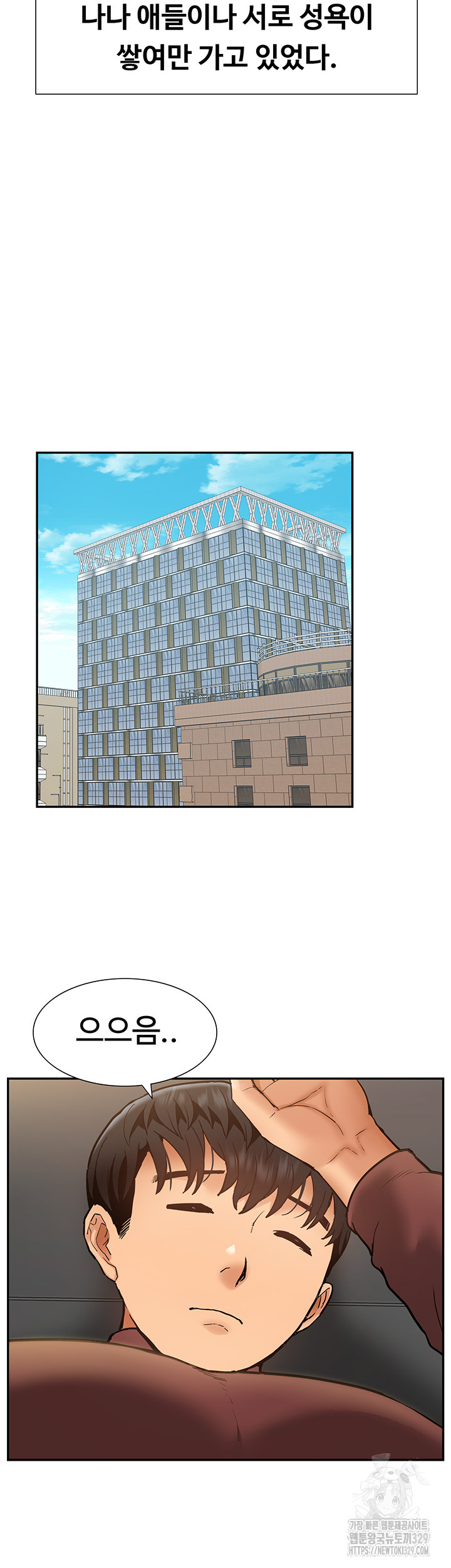 I Was the One Who Got Hypnotized but I Made an Idol Harem Raw Chapter 39 image 33