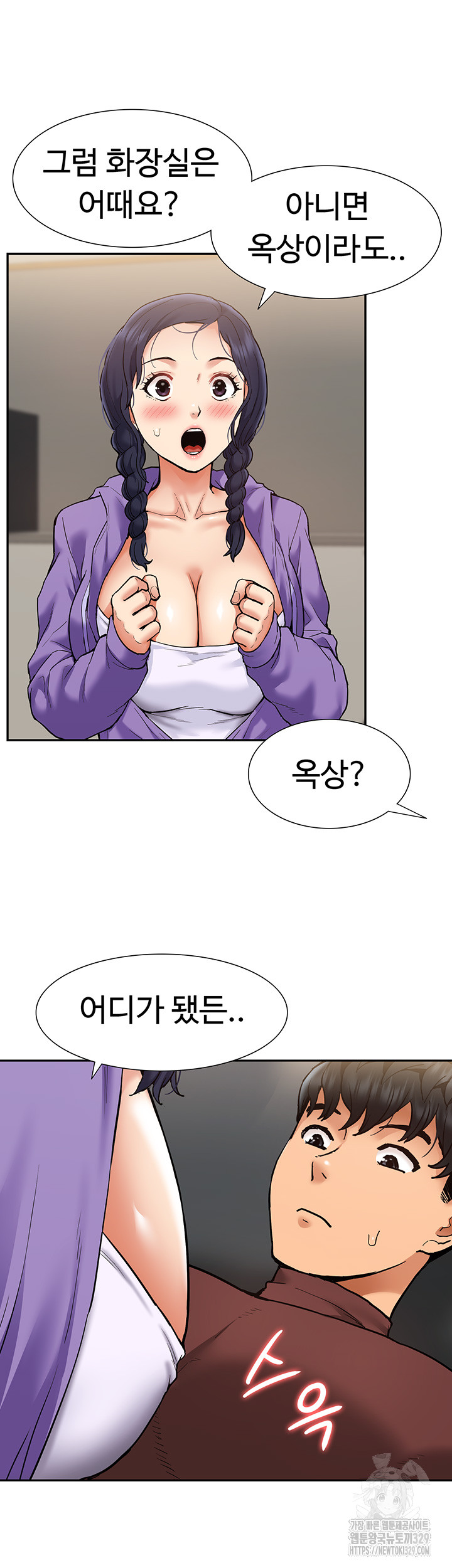 I Was the One Who Got Hypnotized but I Made an Idol Harem Raw Chapter 39 image 38