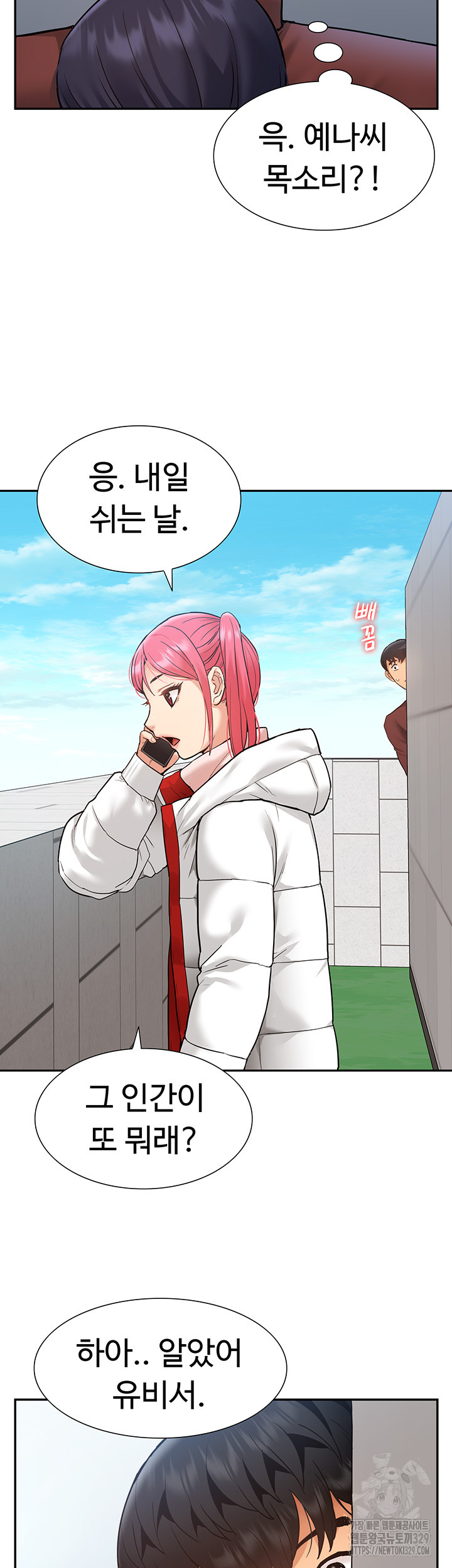 I Was the One Who Got Hypnotized but I Made an Idol Harem Raw Chapter 39 image 50